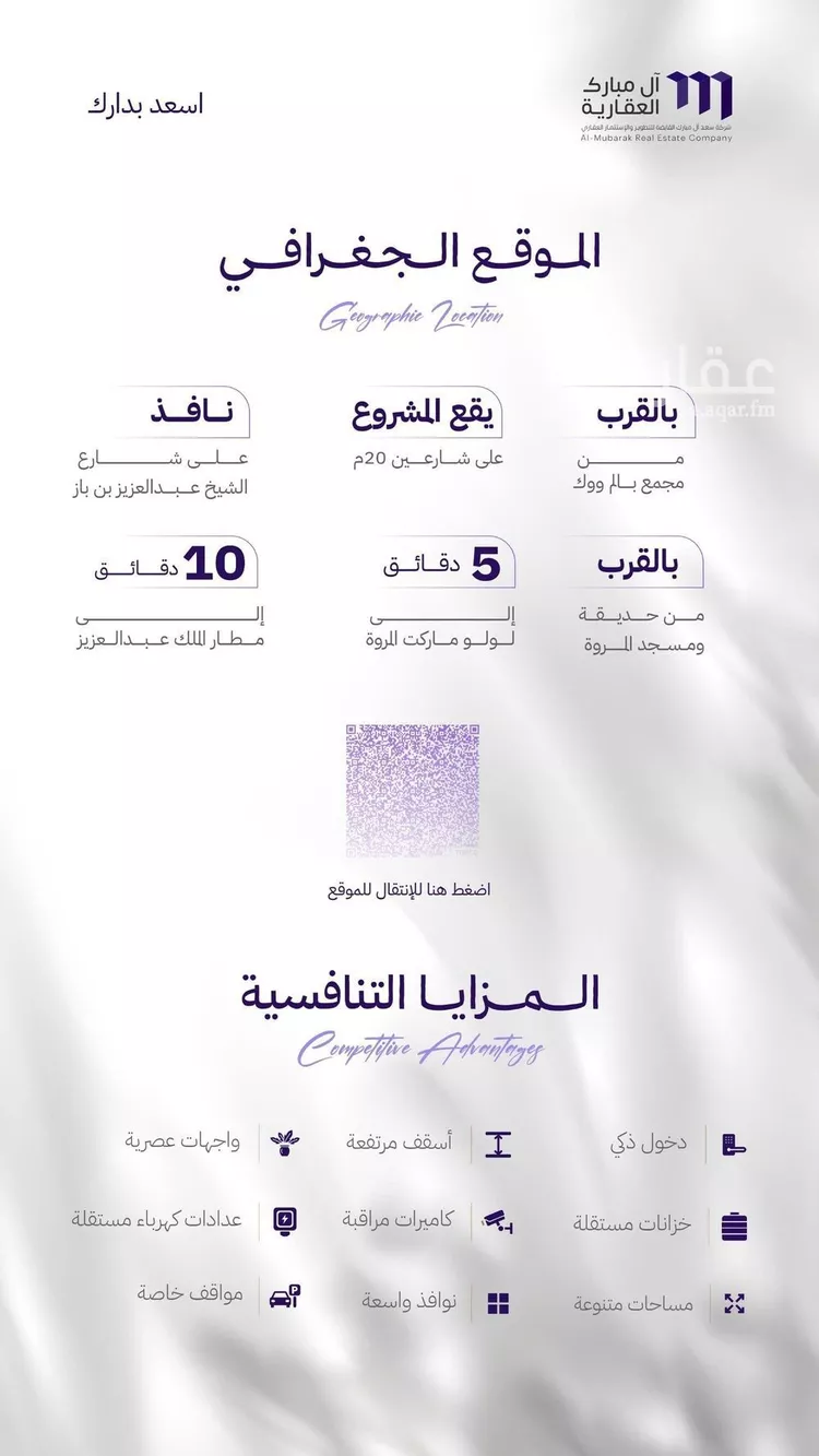 شقة للبيع في شارع النابغه الغنوي, حي المروة, مدينة جدة, منطقة مكة المكرمة 7