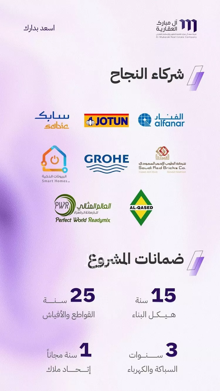 شقة للبيع في شارع الكاسب, حي المروة, مدينة جدة, منطقة مكة المكرمة 8