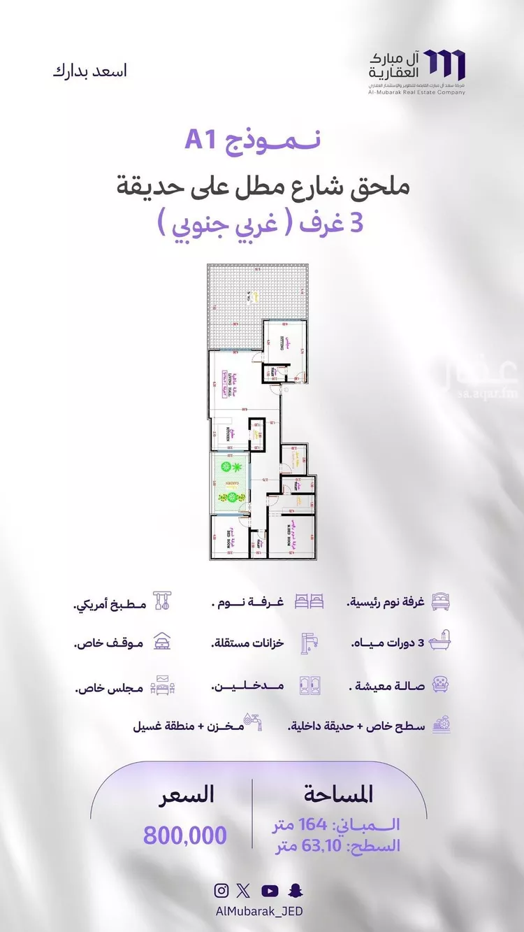 شقة للبيع في شارع الكاسب, حي المروة, مدينة جدة, منطقة مكة المكرمة 20