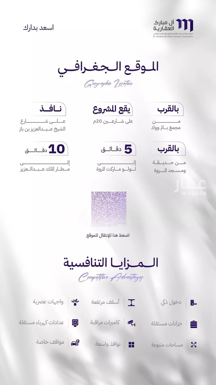 شقة للبيع في شارع النابغه الغنوي, حي المروة, مدينة جدة, منطقة مكة المكرمة 8