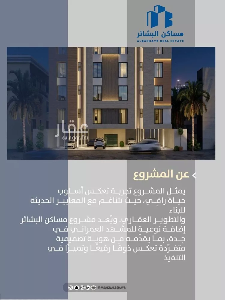 شقة للبيع في شارع احمدلارى, حي الصفاء, مدينة جدة, منطقة مكة المكرمة