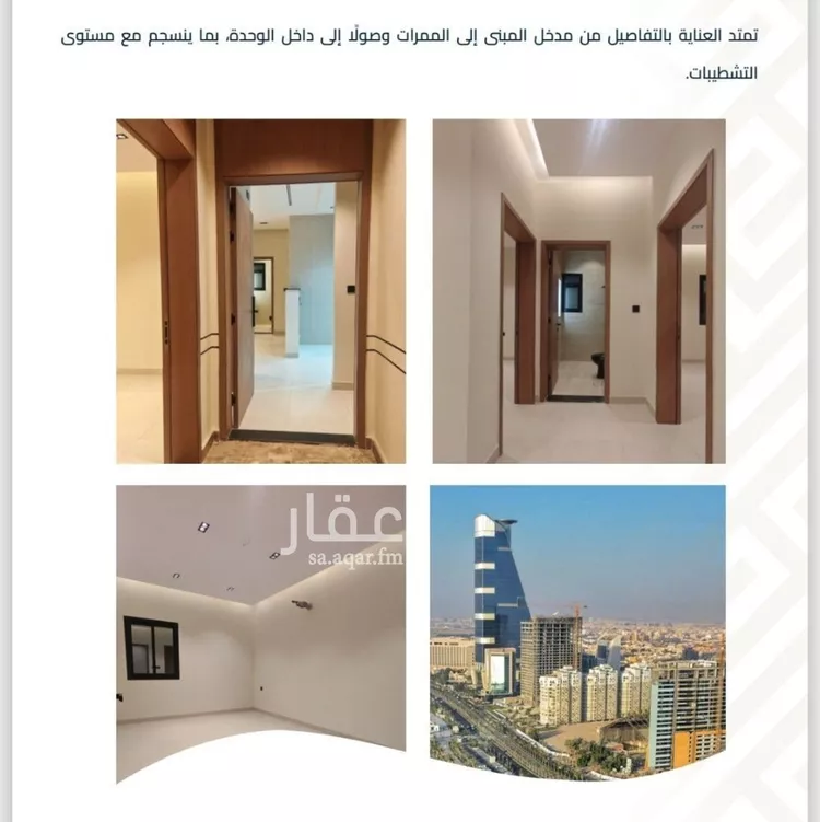 شقة للبيع في شارع شقرون المغراوي, حي الفيصلية, مدينة جدة, منطقة مكة المكرمة صورة 3