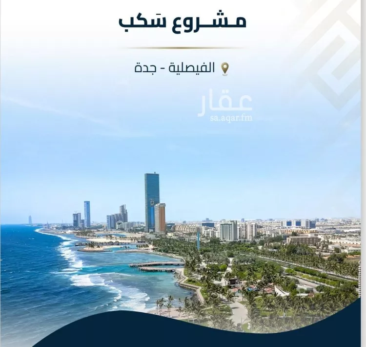شقة للبيع في شارع فؤاد الشايب, حي الفيصلية, مدينة جدة, منطقة مكة المكرمة صورة 4