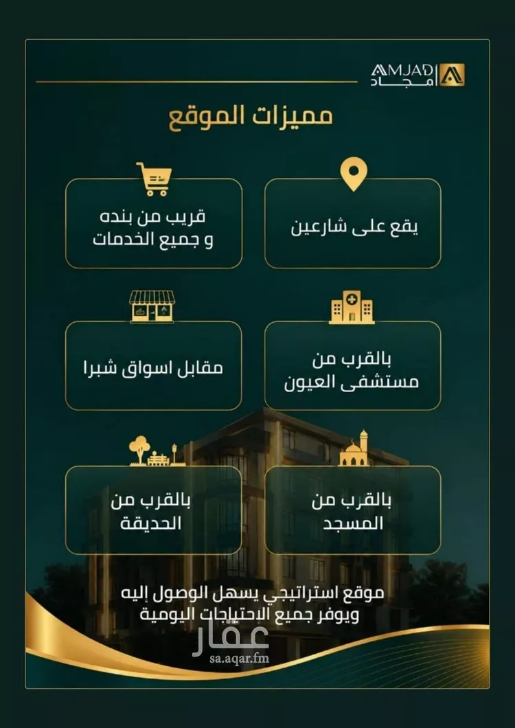 شقة للبيع في شارع حصين ابن يعمر, حي الصفاء, مدينة جدة, منطقة مكة المكرمة صورة 4