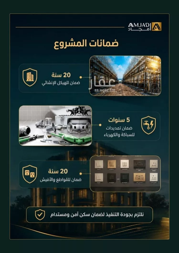 شقة للبيع في شارع عبدالعزيز ابن ابراهيم, حي الصفاء, مدينة جدة, منطقة مكة المكرمة صورة 2