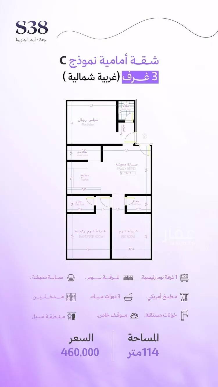 شقة للبيع في شارع النابغه الغنوي, حي أبحر الجنوبية, مدينة جدة, منطقة مكة المكرمة 6