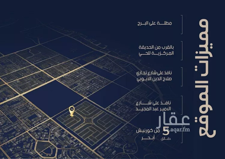 شقة للبيع في شارع أبي رافع الصائغ, حي الياقوت, مدينة جدة, منطقة مكة المكرمة صورة 5