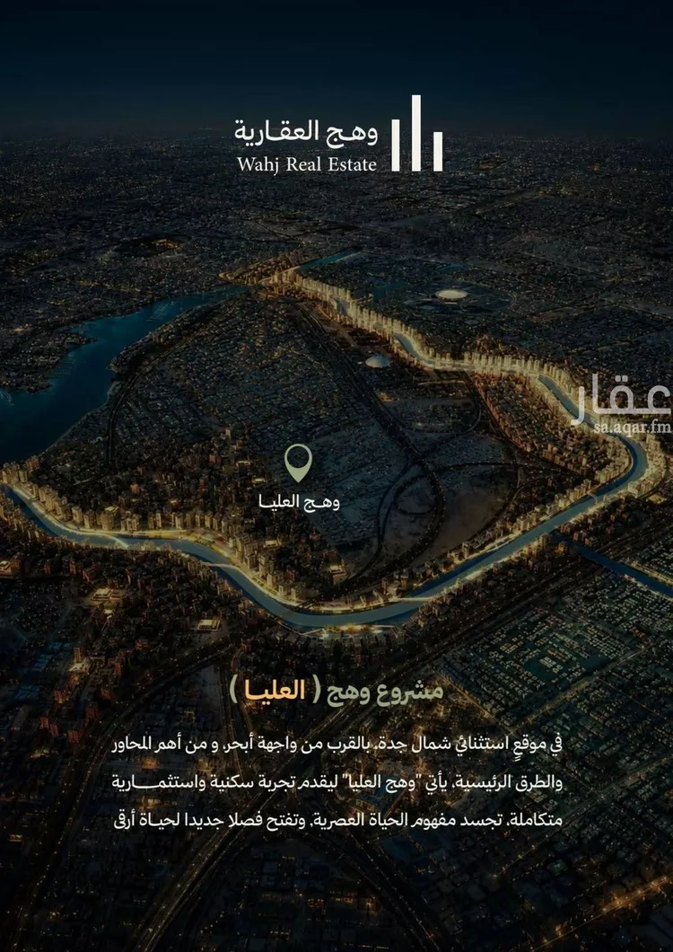 شقة للبيع في شارع شقرون المغراوي, حي أبحر الجنوبية, مدينة جدة, منطقة مكة المكرمة صورة 5