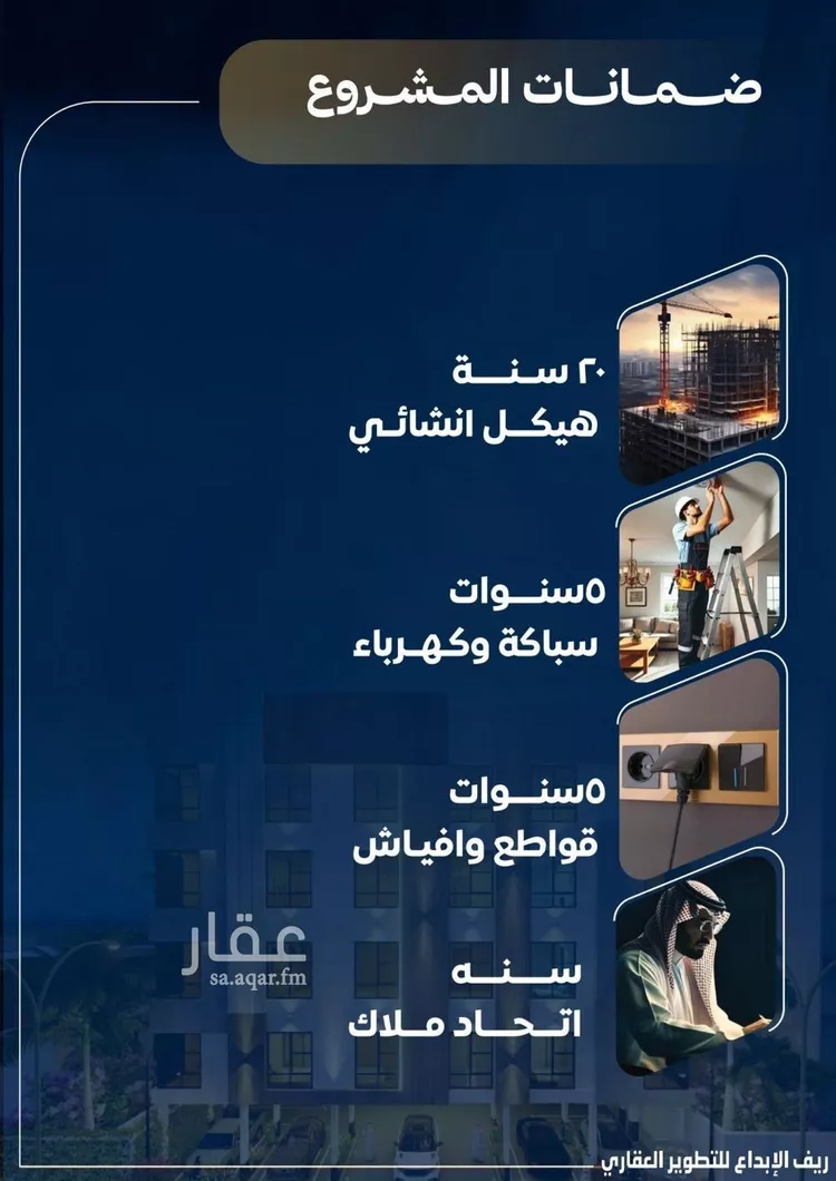 شقة للبيع في شارع عمر بن نضله, حي النزهة, مدينة جدة, منطقة مكة المكرمة صورة 4