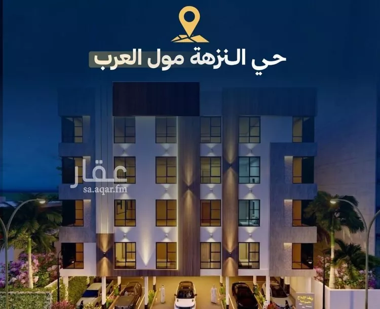 شقة للبيع في شارع عاصم بن العكير, حي النزهة, مدينة جدة, منطقة مكة المكرمة صورة 5