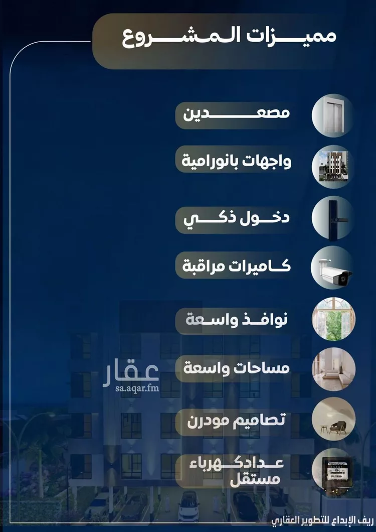 شقة للبيع في شارع عامر بن نابي, حي النزهة, مدينة جدة, منطقة مكة المكرمة صورة 5