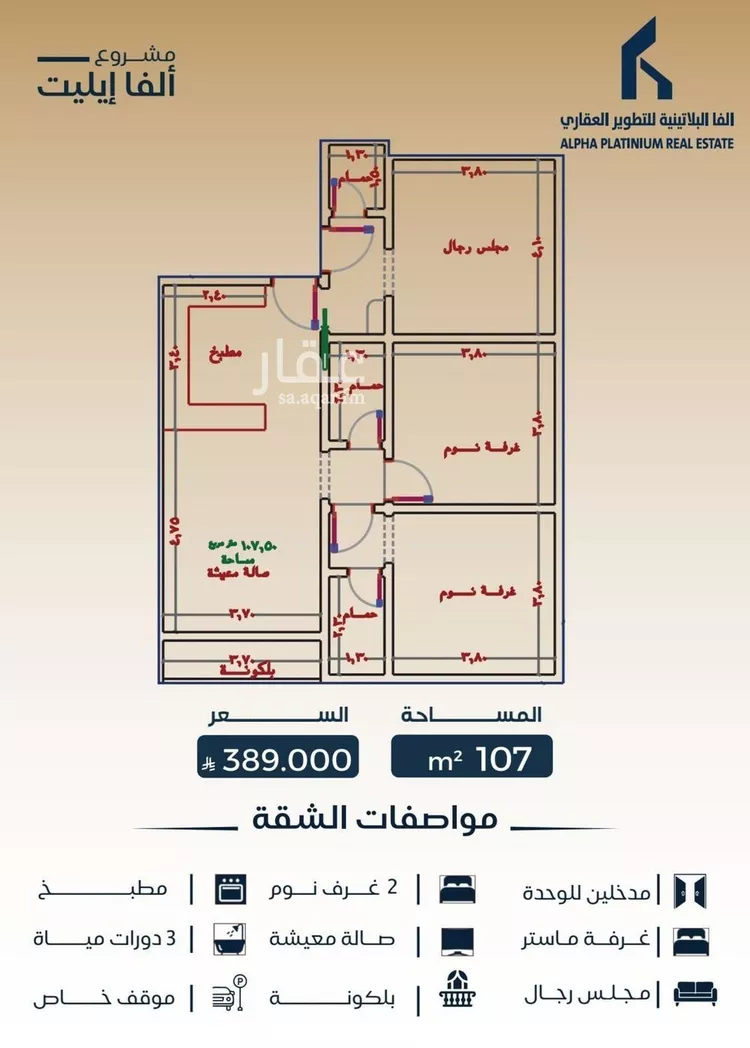شقة للبيع في شارع عبدالرحمن ابن العباس, حي البوادي, مدينة جدة, منطقة مكة المكرمة 7
