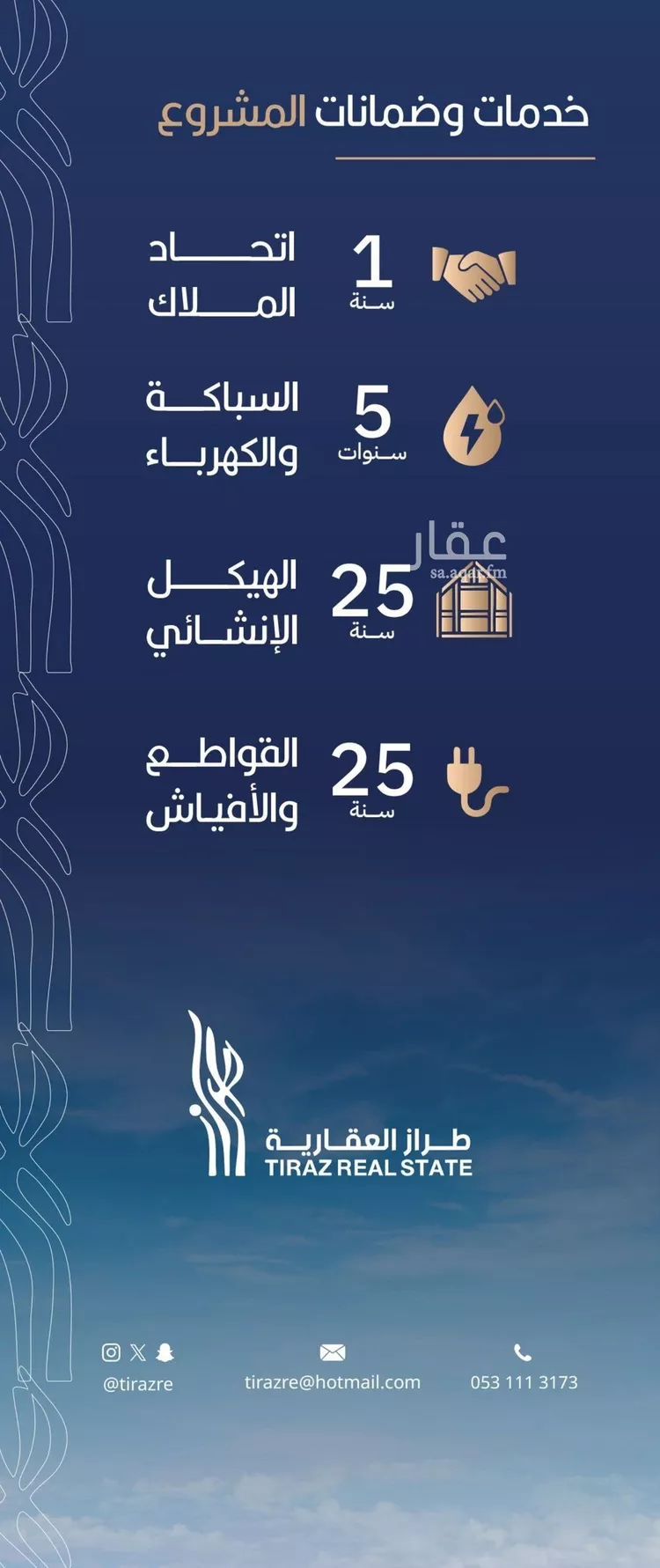 شقة للبيع في شارع الربوة , حي الربوة, مدينة جدة, منطقة مكة المكرمة صورة 3