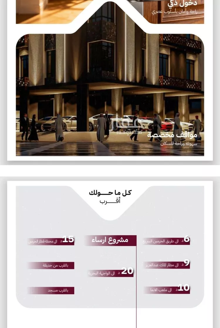 شقة للبيع في شارع عثمان ابن عوف, حي الريان, مدينة جدة, منطقة مكة المكرمة 6