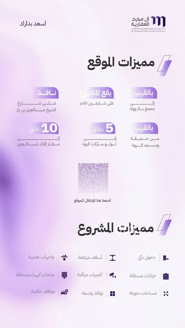 شقة للبيع في شارع الكاسب, حي المروة, مدينة جدة, منطقة مكة المكرمة 9