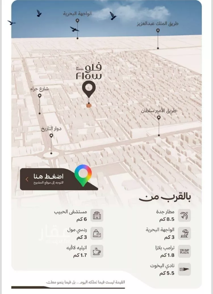 شقة للبيع في شارع التصنيع, حي النهضة, مدينة جدة, منطقة مكة المكرمة صورة 3