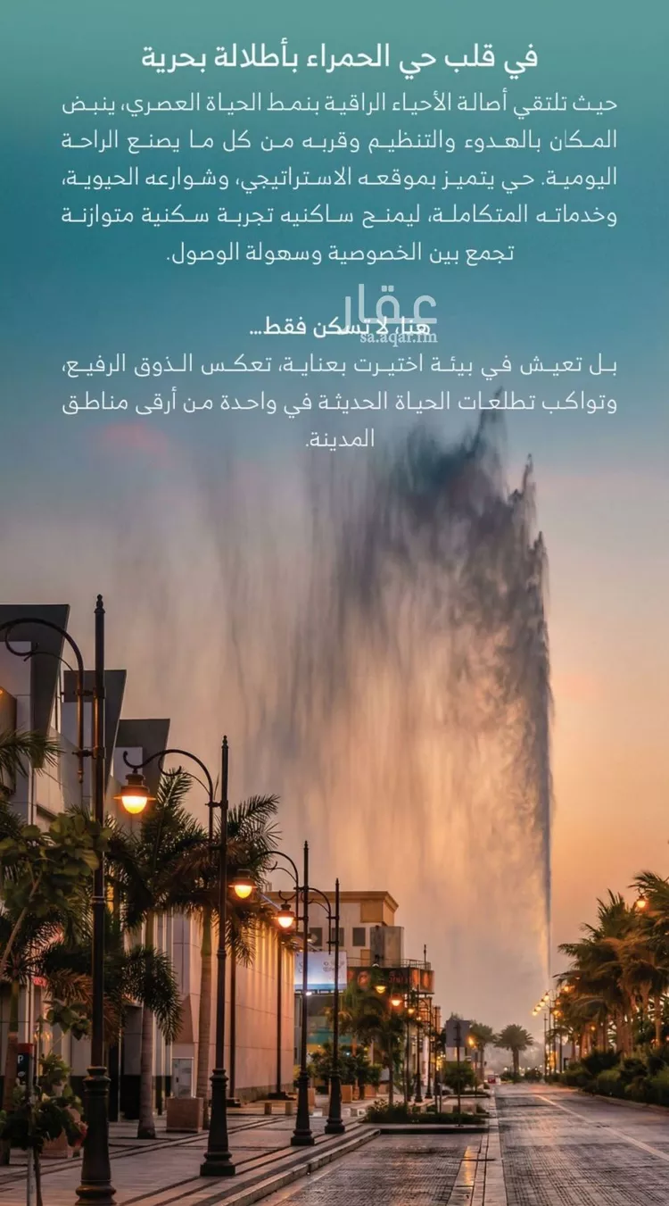 شقة للبيع في شارع الوطن الاكبر, حي الرويس, مدينة جدة, منطقة مكة المكرمة صورة 2