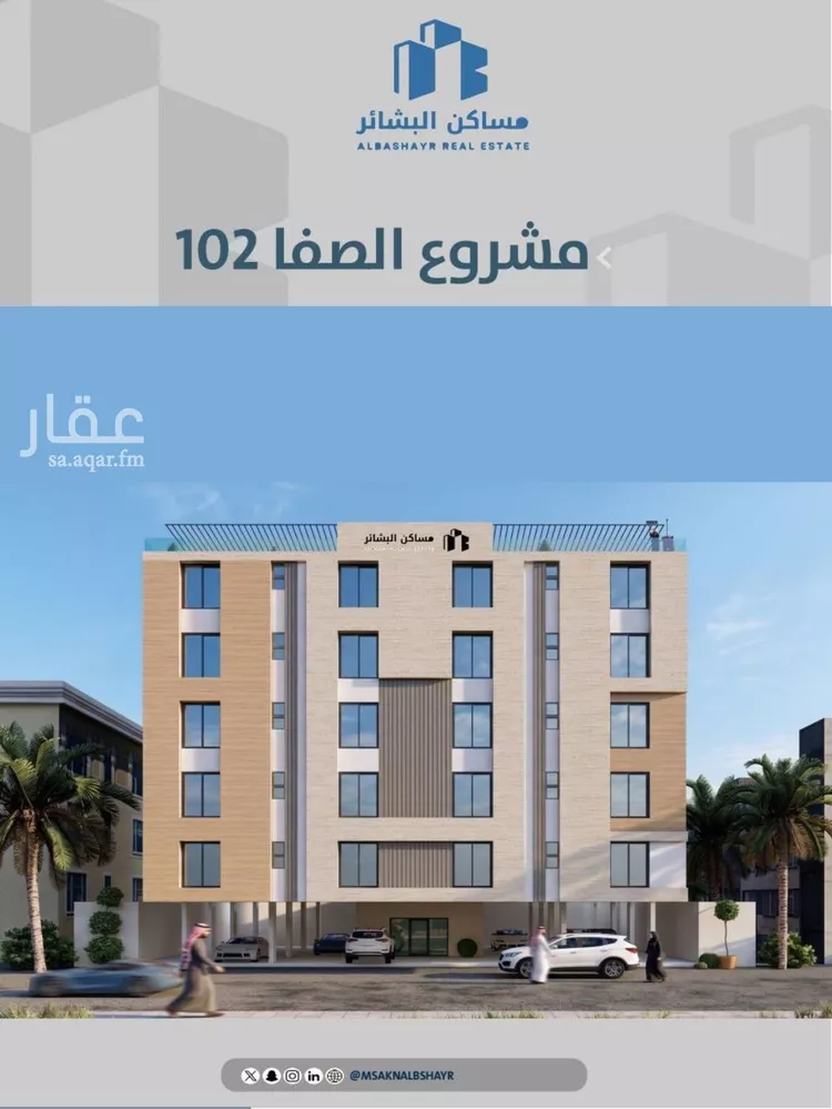 شقة للبيع في شارع احمدلارى, حي الصفاء, مدينة جدة, منطقة مكة المكرمة صورة 4