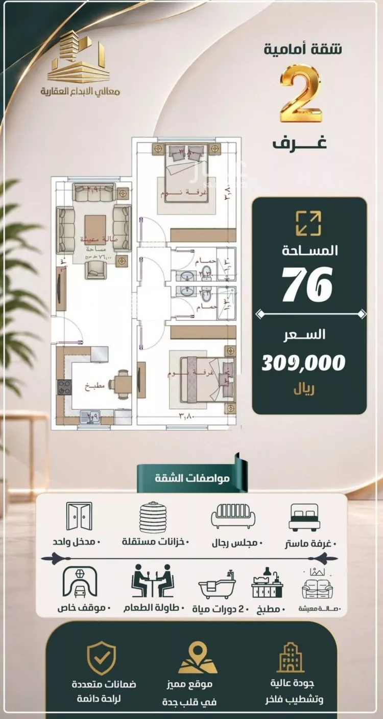 شقة للبيع في شارع 2234, حي النزهة, مدينة جدة, منطقة مكة المكرمة صورة 2
