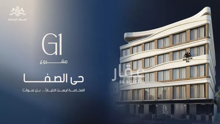 شقة للبيع في شارع قيس بن صعصعه, حي الصفاء, مدينة جدة, منطقة مكة المكرمة صورة 5