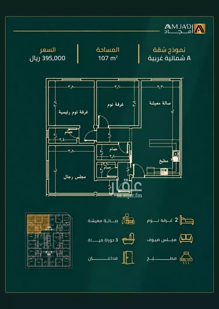 Apartment for Sale in Jeddah As Safaa