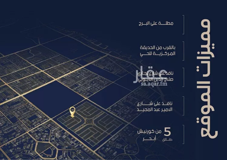 شقة للبيع في شارع أبي رافع الصائغ, حي الياقوت, مدينة جدة, منطقة مكة المكرمة صورة 2
