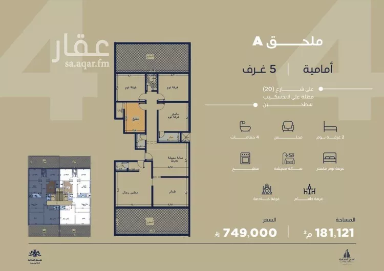 شقة للبيع في شارع أبي رافع الصائغ, حي الياقوت, مدينة جدة, منطقة مكة المكرمة صورة 2