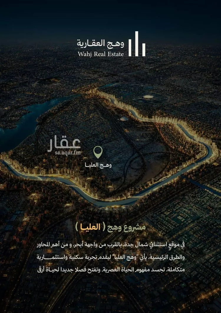 شقة للبيع في شارع شقرون المغراوي, حي أبحر الجنوبية, مدينة جدة, منطقة مكة المكرمة صورة 3