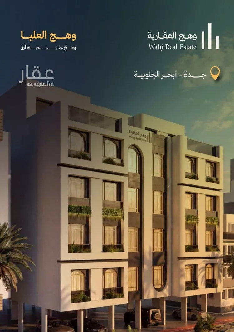 شقة للبيع في شارع شقرون المغراوي, حي أبحر الجنوبية, مدينة جدة, منطقة مكة المكرمة صورة 4