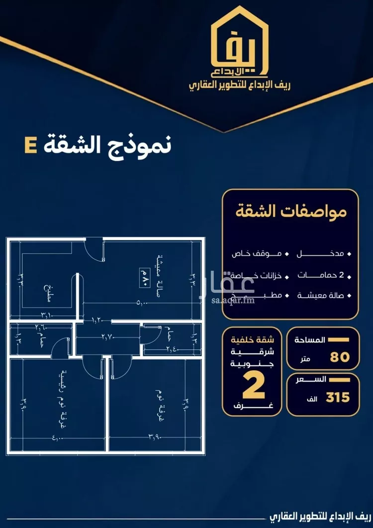 شقة للبيع في شارع عمر بن نضله, حي النزهة, مدينة جدة, منطقة مكة المكرمة صورة 5