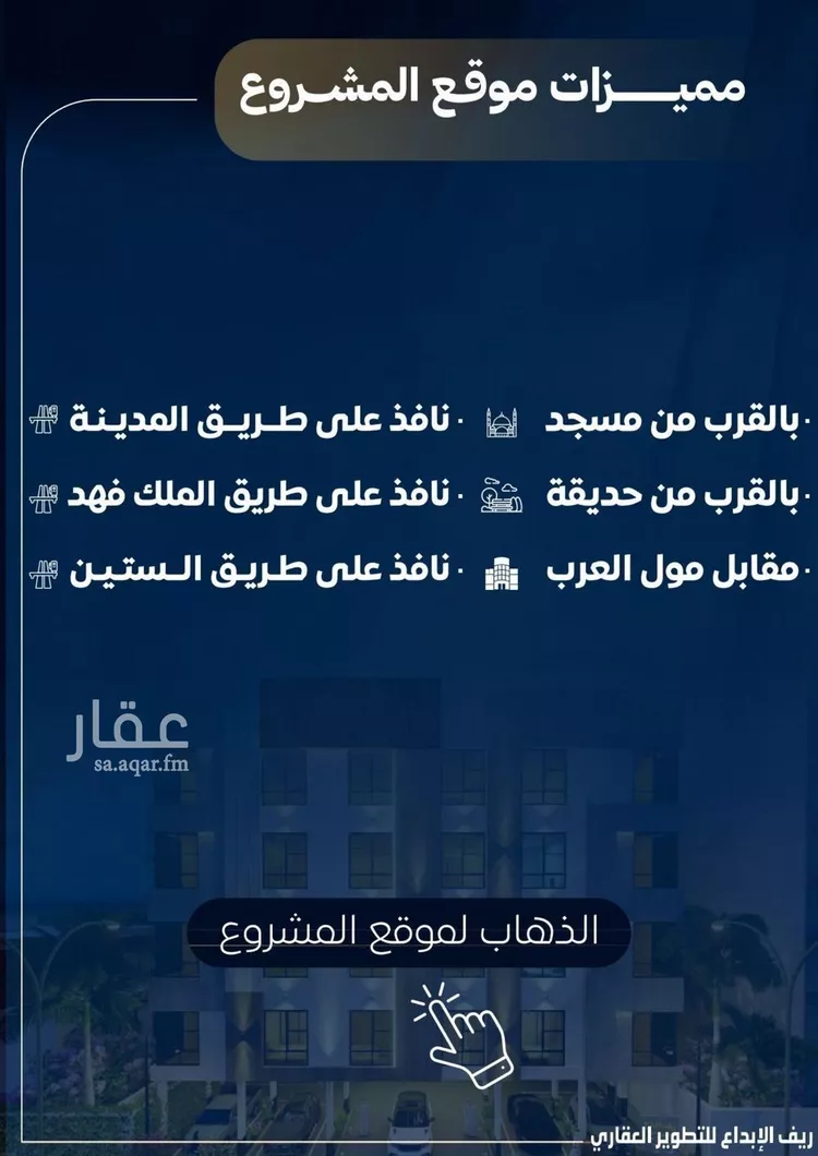 شقة للبيع في شارع عمر بن نضله, حي النزهة, مدينة جدة, منطقة مكة المكرمة صورة 3