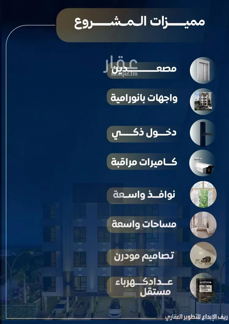 شقة للبيع في شارع عاصم بن العكير, حي النزهة, مدينة جدة, منطقة مكة المكرمة صورة 2
