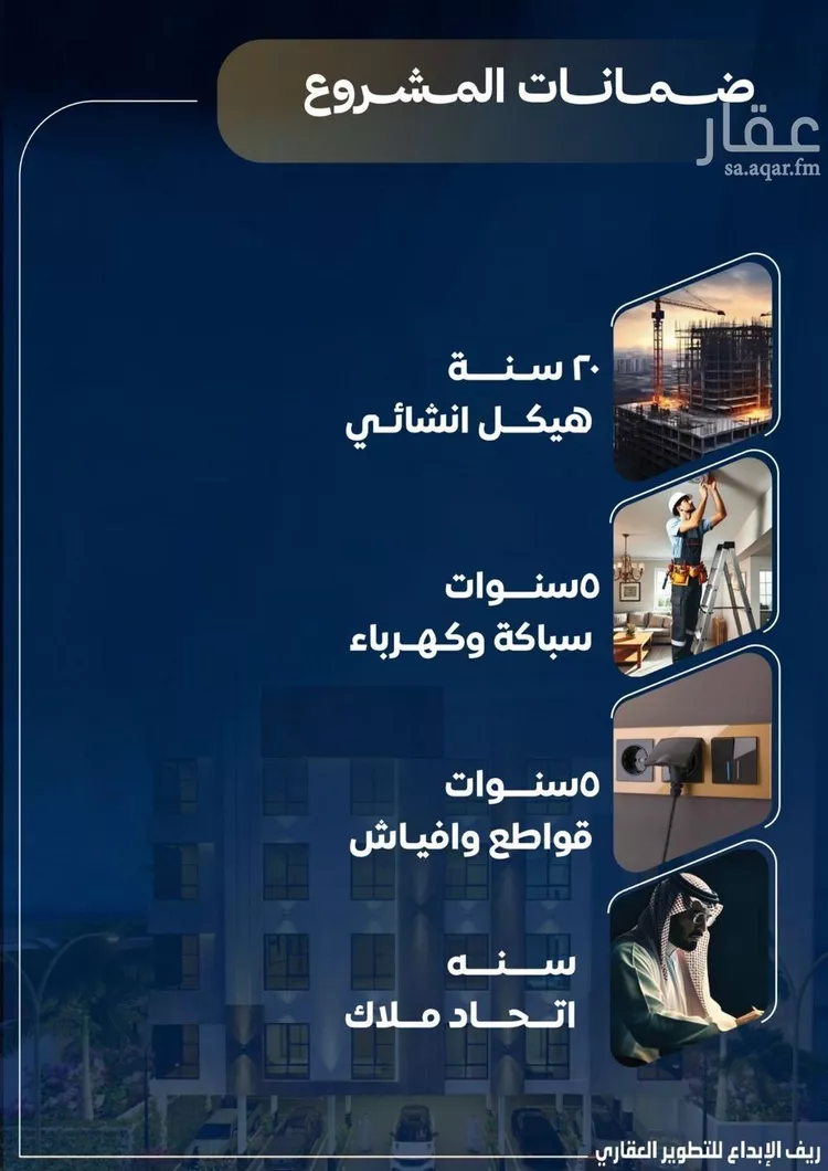 شقة للبيع في شارع عاصم بن العكير, حي النزهة, مدينة جدة, منطقة مكة المكرمة صورة 3