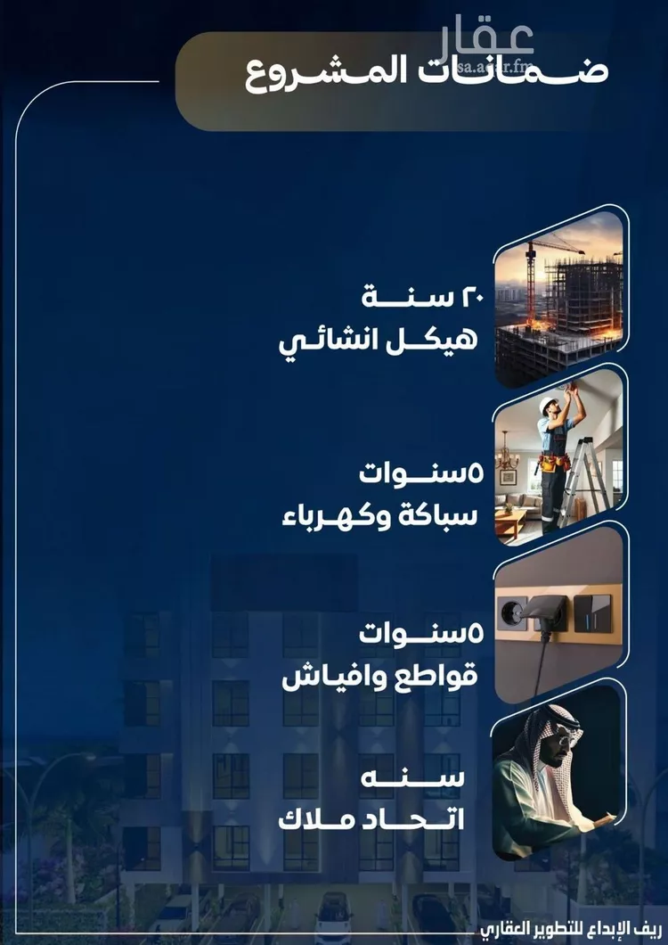 شقة للبيع في شارع عامر بن نابي, حي النزهة, مدينة جدة, منطقة مكة المكرمة 6