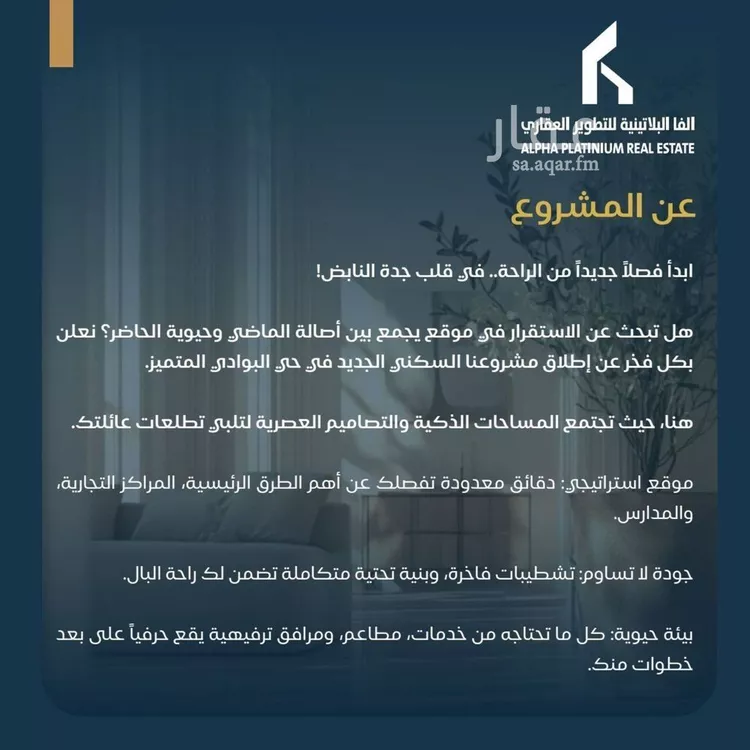 شقة للبيع في شارع عبدالرحمن ابن العباس, حي البوادي, مدينة جدة, منطقة مكة المكرمة صورة 3