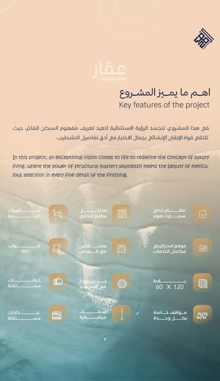 شقة للبيع في شارع شقرون المغراوي, حي الياقوت, مدينة جدة, منطقة مكة المكرمة 8