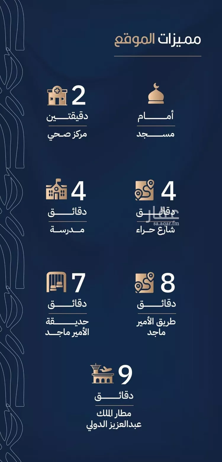 شقة للبيع في شارع عبدالقادر الفاكهي, حي الربوة, مدينة جدة, منطقة مكة المكرمة صورة 5