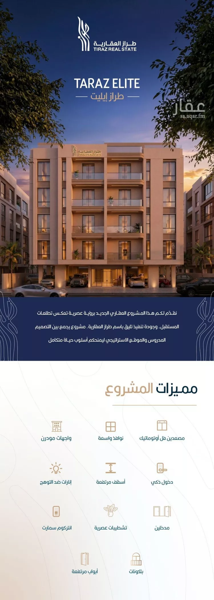 شقة للبيع في شارع الربوة , حي الربوة, مدينة جدة, منطقة مكة المكرمة