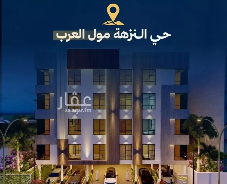 Apartment for Sale in Jeddah An Nuzhah