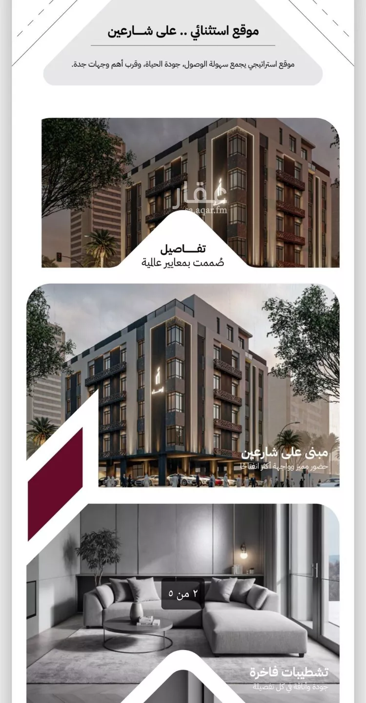 شقة للبيع في شارع عثمان ابن عوف, حي الريان, مدينة جدة, منطقة مكة المكرمة 9