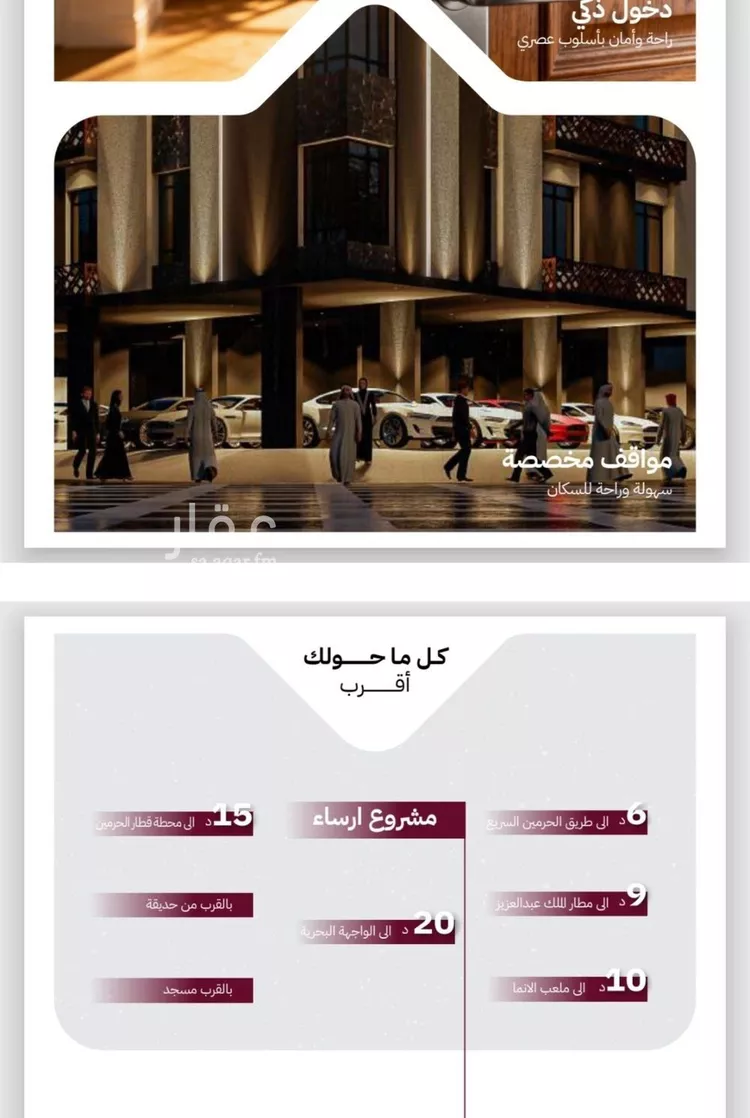 شقة للبيع في شارع عثمان ابن عوف, حي الريان, مدينة جدة, منطقة مكة المكرمة 6