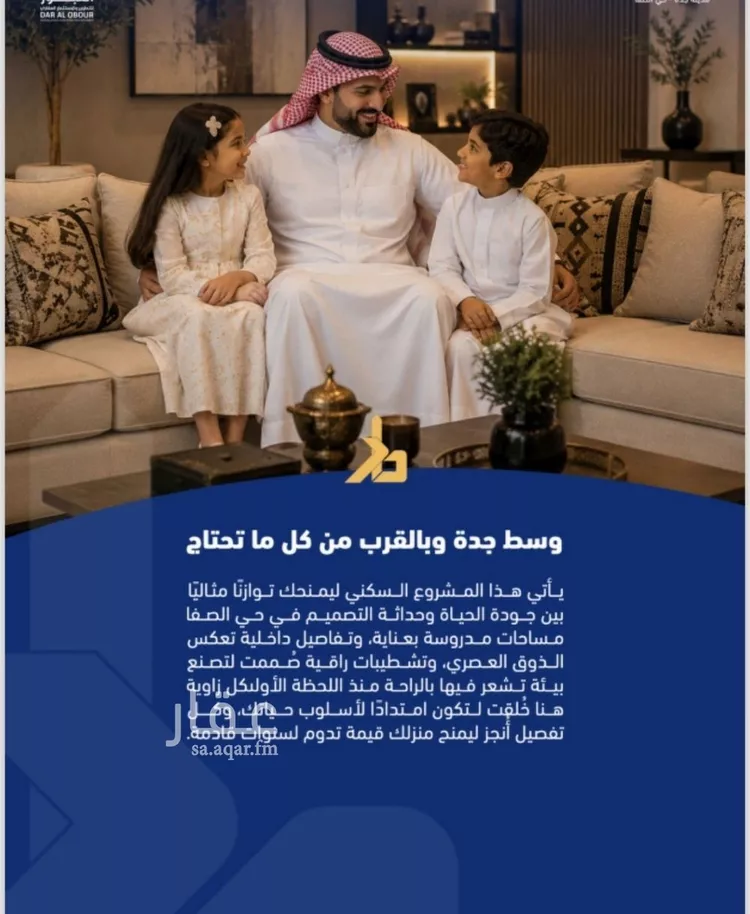 شقة للبيع في شارع جبل المخامر, حي الصفاء, مدينة جدة, منطقة مكة المكرمة 9