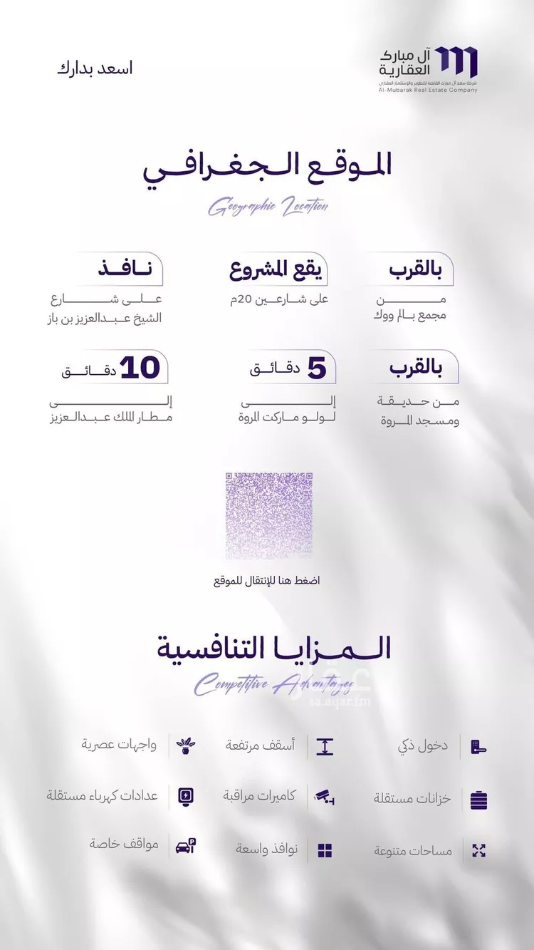 شقة للبيع في شارع الكاسب, حي المروة, مدينة جدة, منطقة مكة المكرمة 6