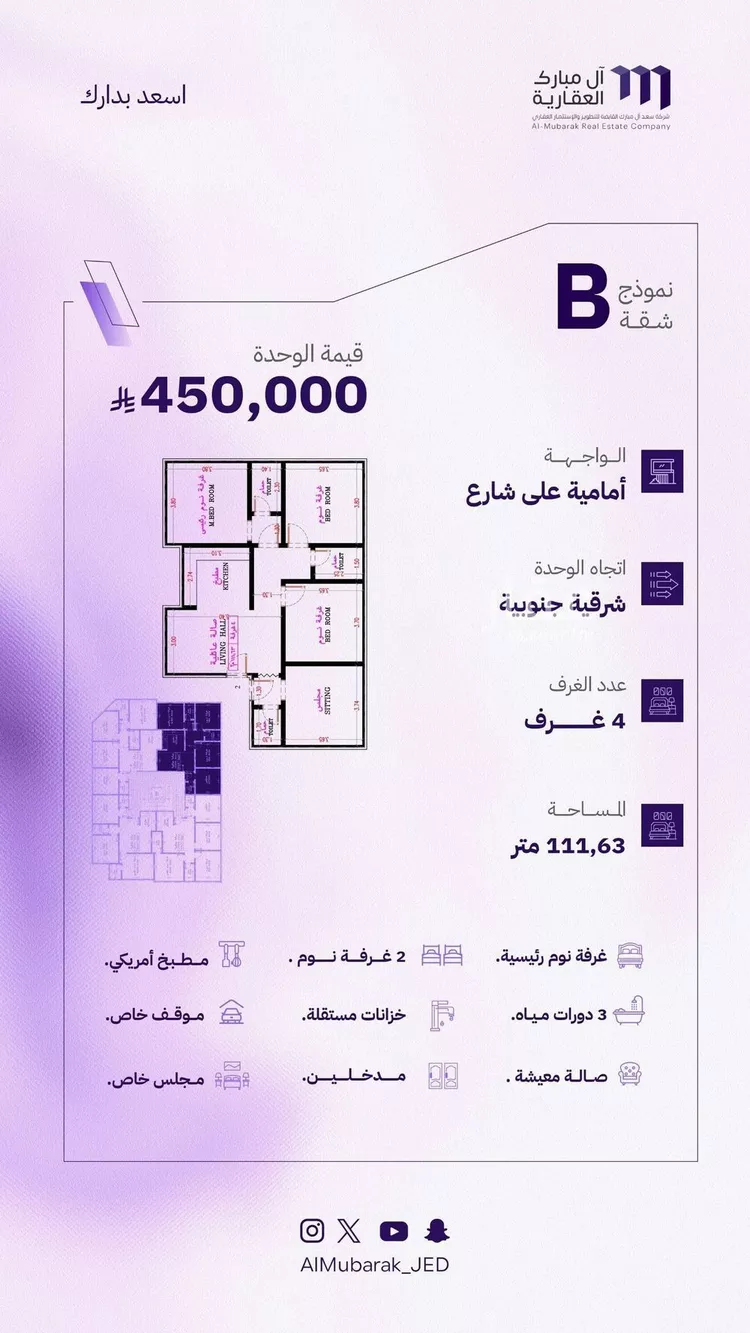 Apartment for Sale in Jeddah Al Marwah
