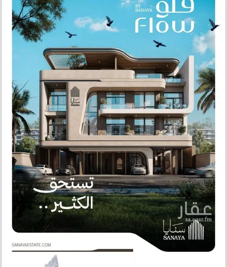 Apartment for Sale in Jeddah Al Nahdah