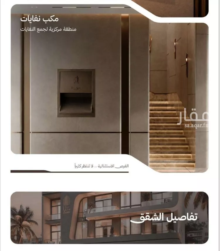 شقة للبيع في شارع التصنيع, حي النهضة, مدينة جدة, منطقة مكة المكرمة 6