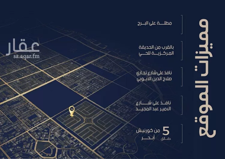 شقة للبيع في شارع أبي رافع الصائغ, حي الياقوت, مدينة جدة, منطقة مكة المكرمة صورة 4