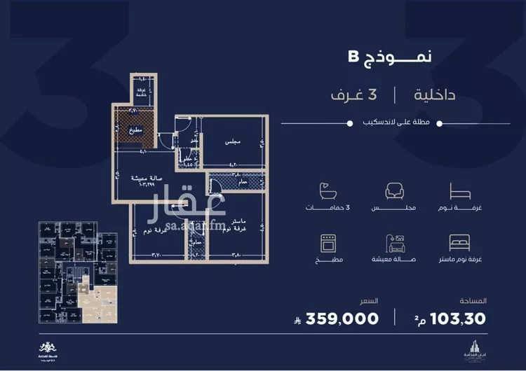Apartment for Sale in Jeddah Al Yaqout