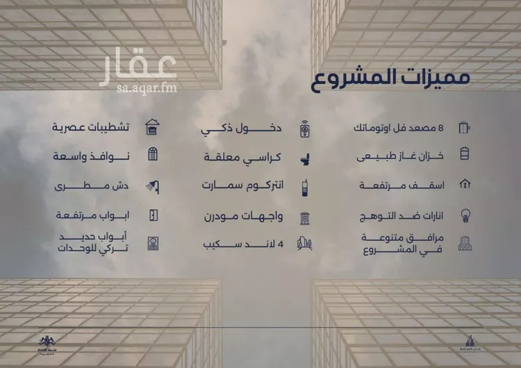 شقة للبيع في شارع أبي رافع الصائغ, حي الياقوت, مدينة جدة, منطقة مكة المكرمة صورة 3