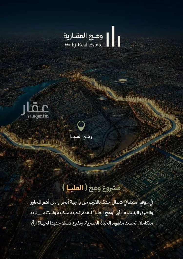 شقة للبيع في شارع شقرون المغراوي, حي أبحر الجنوبية, مدينة جدة, منطقة مكة المكرمة صورة 5